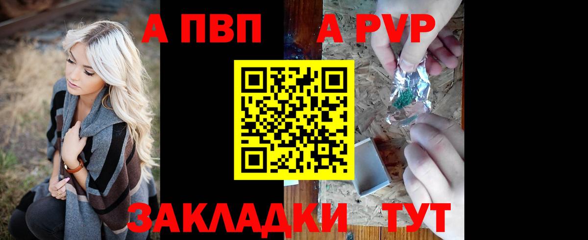 Alfa_PVP мука  APVP  А ПВП СК КРИС  Дивногорск  Альфа ПВП кристаллы  Вход с VPN 