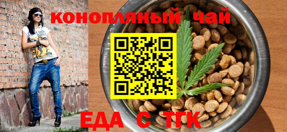 Cannafood марихуана  Вход с VPN  Дивногорск 