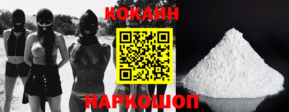 Cocaine VHQ Дивногорск