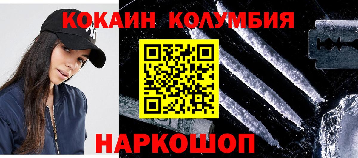КОКАИН Эквадор  Вход с VPN  КОКАИН Боливия  Дивногорск 