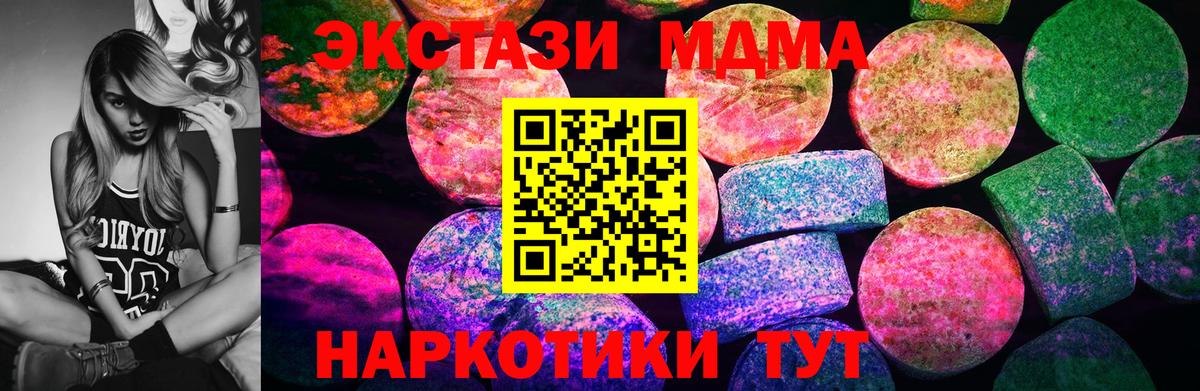 ЭКСТАЗИ круглые  Вход с VPN  Экстази круглые  Дивногорск 
