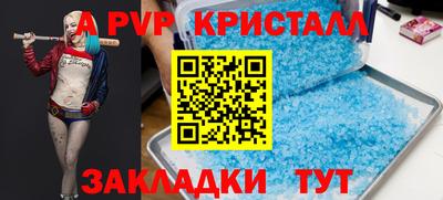а пвп мука Наро-Фоминск