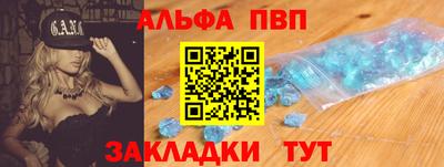 Альфа ПВП Можга