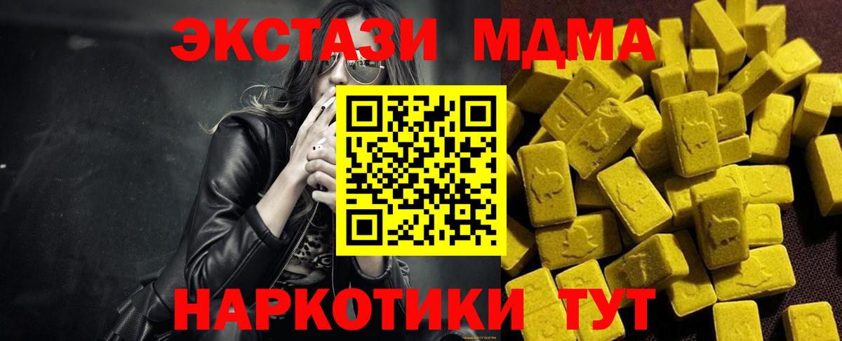 MDMA кристаллы  Вход с VPN  Дивногорск  МДМА  МДМА VHQ 