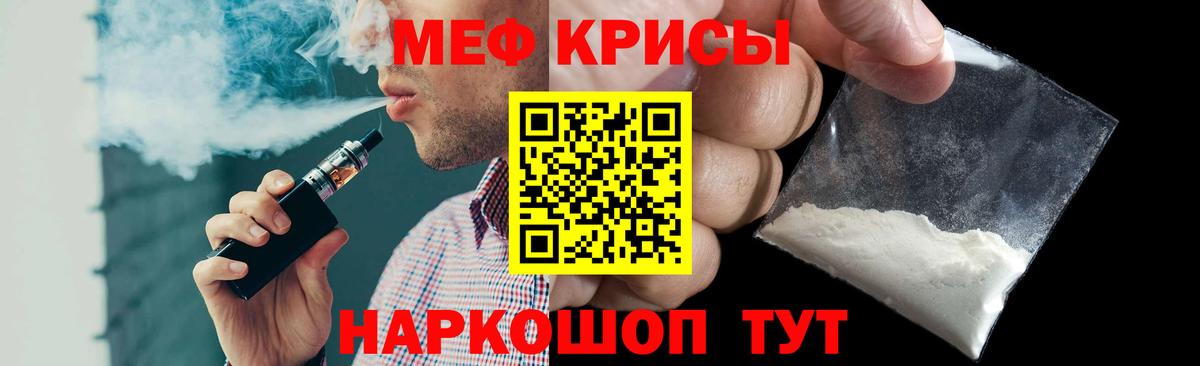 Меф mephedrone  Мефедрон мяу мяу  наркотики  Меф  Дивногорск  МЕГА онион  Вход с VPN 
