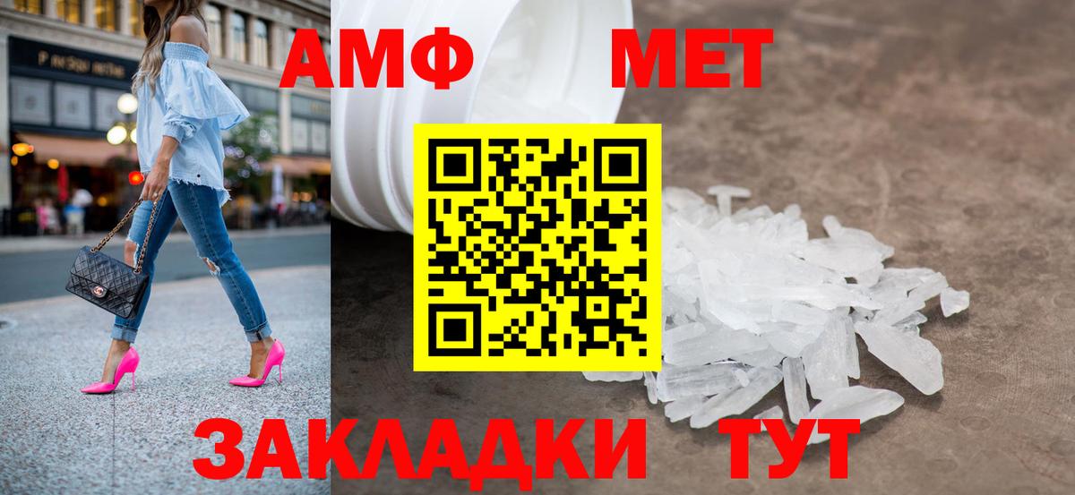 Метамфетамин Methamphetamine  Вход с VPN  Дивногорск 