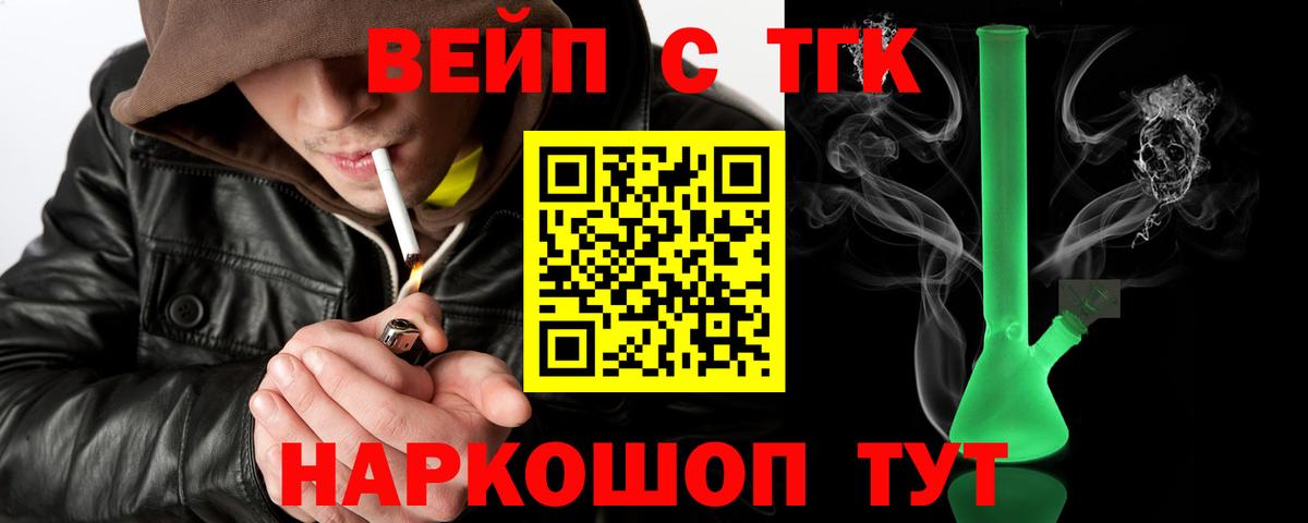 Дивногорск  Дистиллят ТГК концентрат  Вход с VPN 